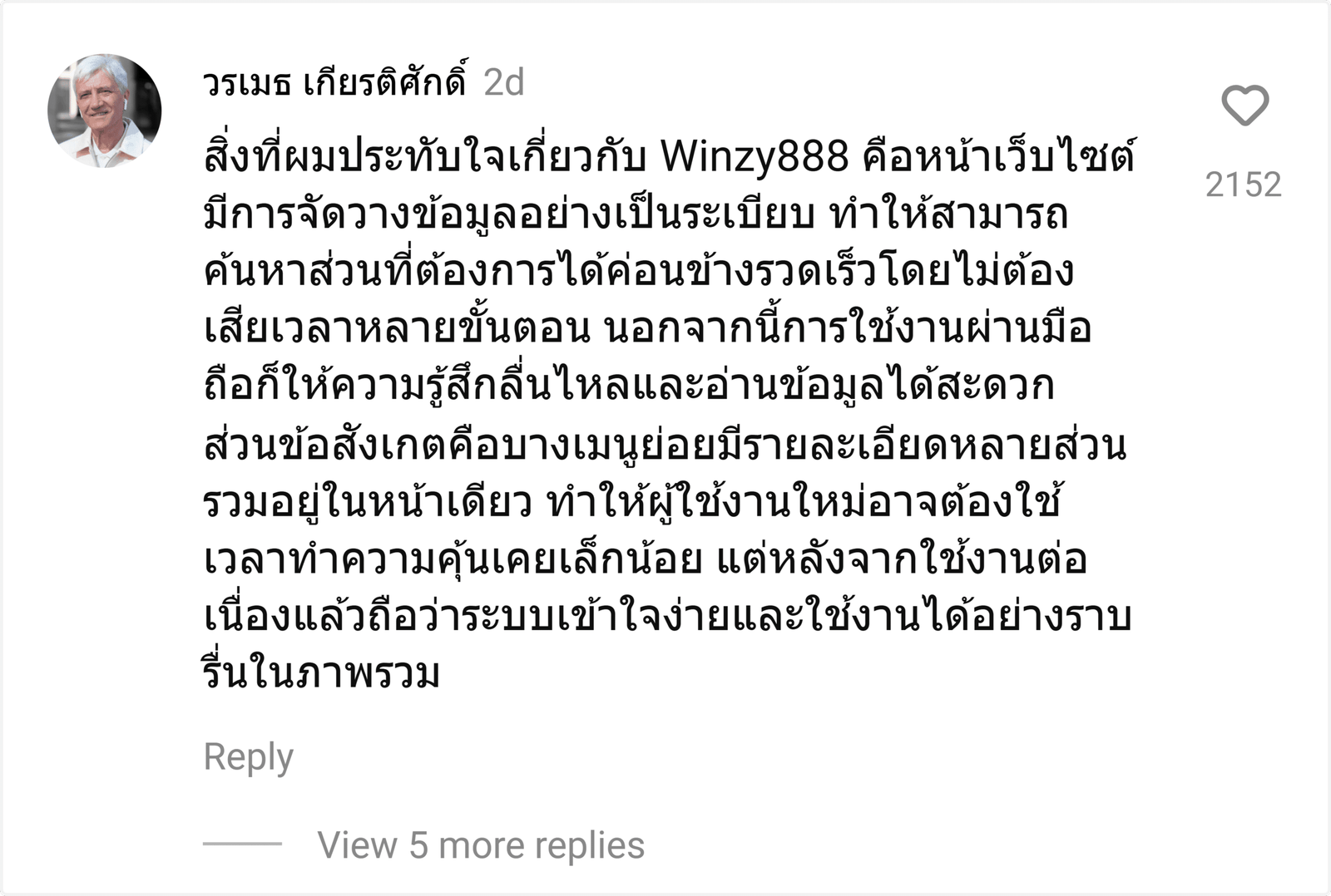 Winzy888