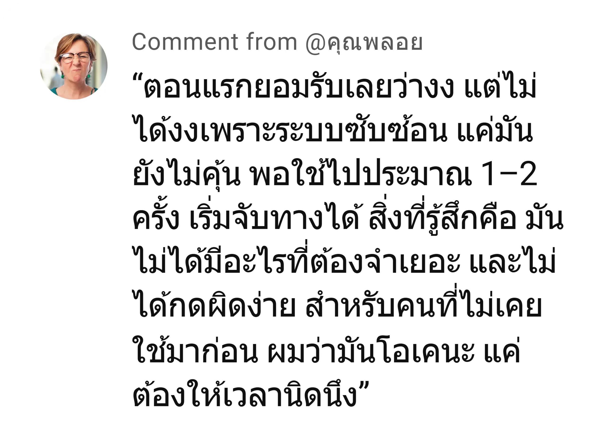 คุณพลอย - winzy888