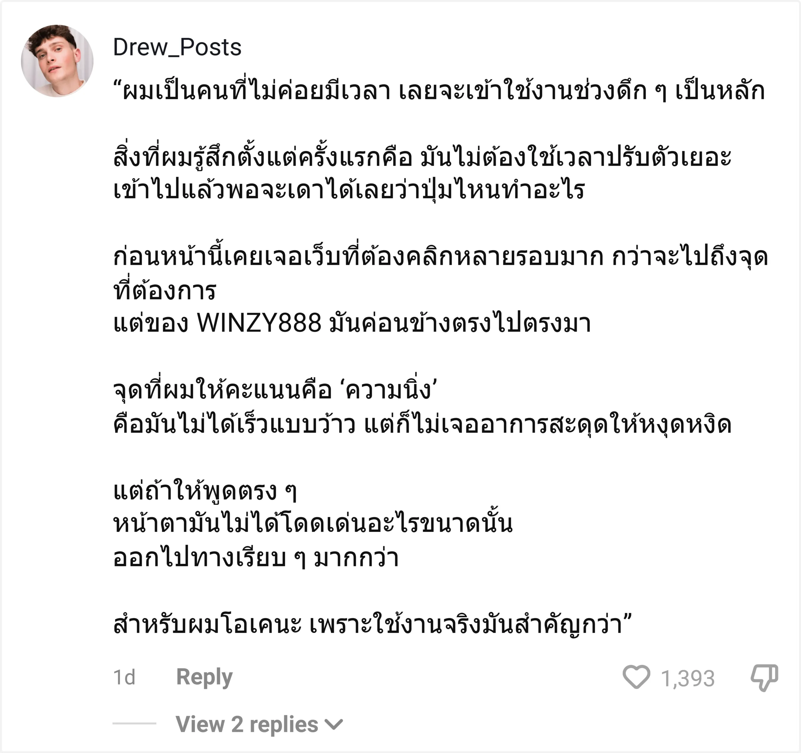 ภาคิน winzy888