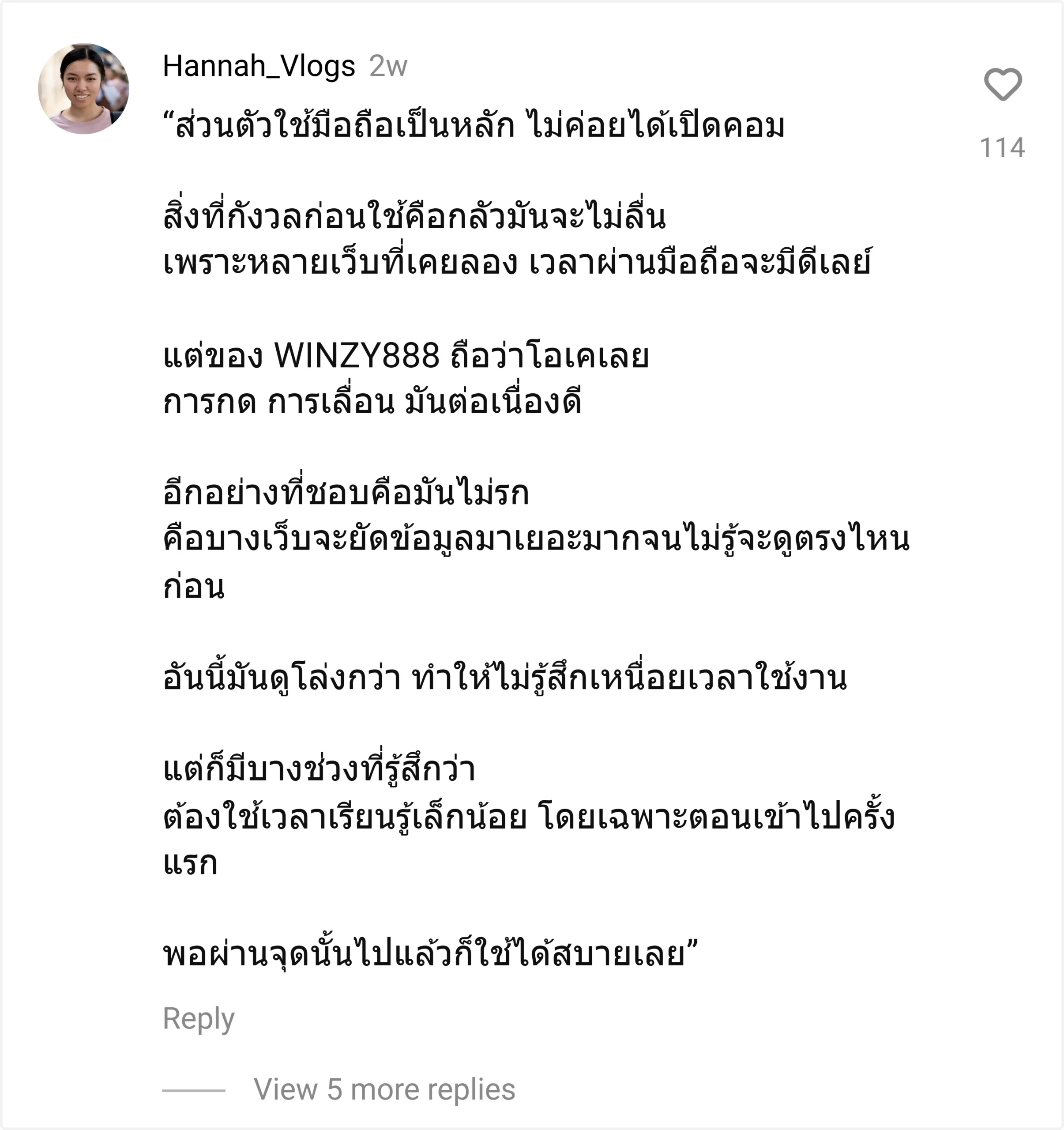 มินตรา-winzy888